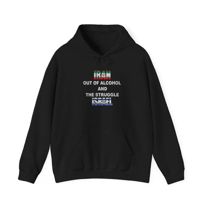Iran Out of Alcohol and the Struggle Israel (Hoodie)
