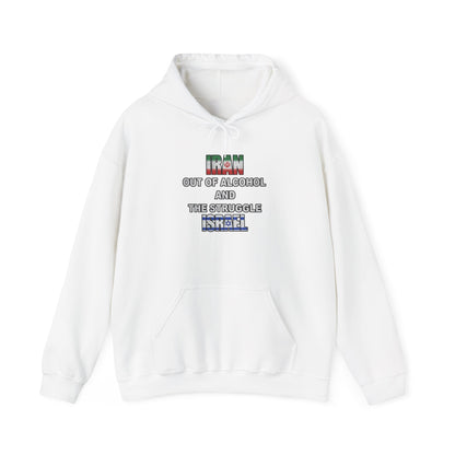 Iran Out of Alcohol and the Struggle Israel (Hoodie)