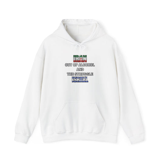 Iran Out of Alcohol and the Struggle Israel (Hoodie)
